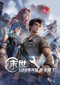 国产午夜精品久久 热门动画